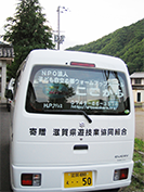 贈呈車両！エブリワゴン！